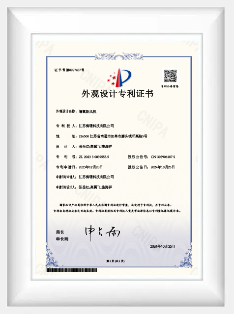 براءة هايكين