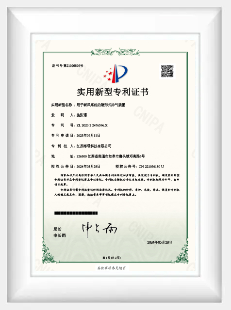 براءة هايكين